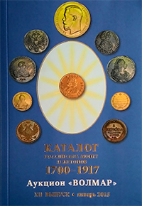    1700-1917
